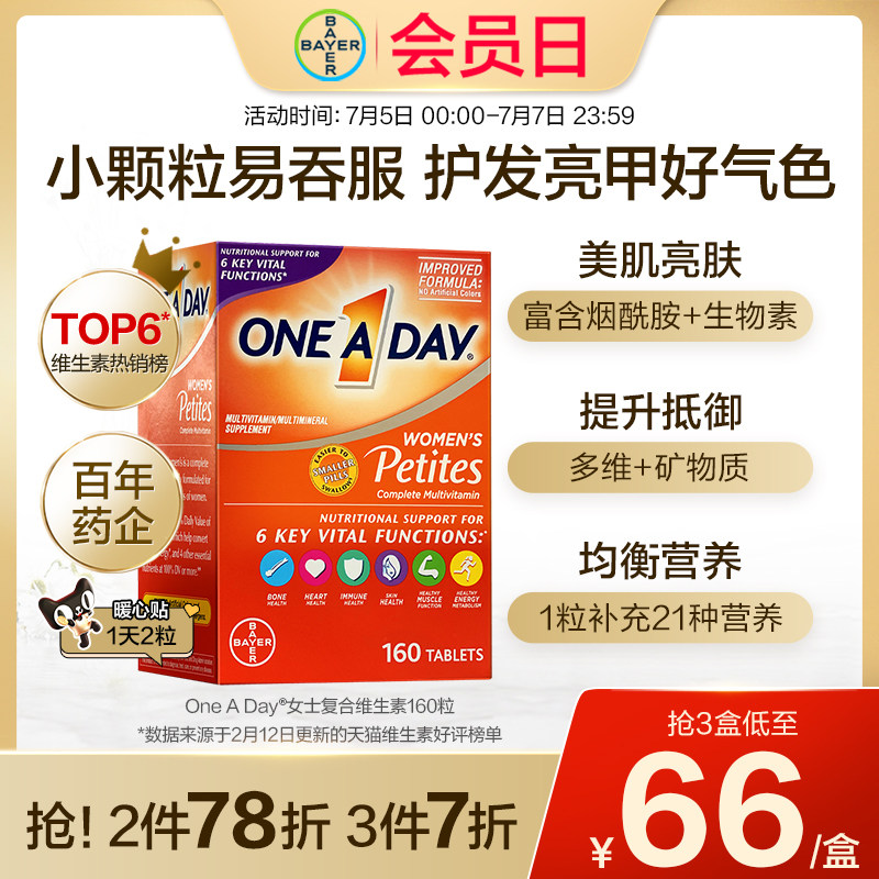 拜耳OneADay女士复合维生素B族VC多矿物质女性钙成人营养素综合