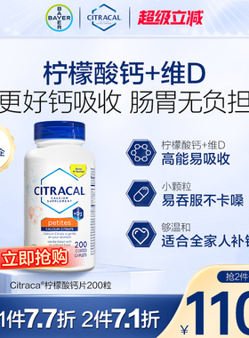 拜耳Citracal钙片维生素d+柠檬酸钙补钙维D美国进口女性片剂有机