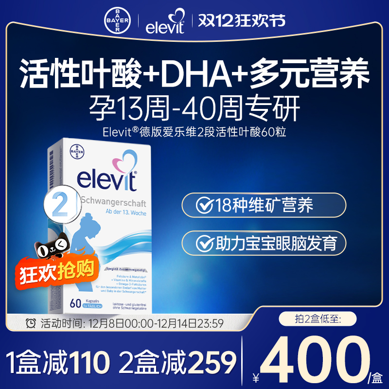 °elevitά2κҶ+DHAиרû13ܺ60 799.84Ԫ2(399.92Ԫ/)