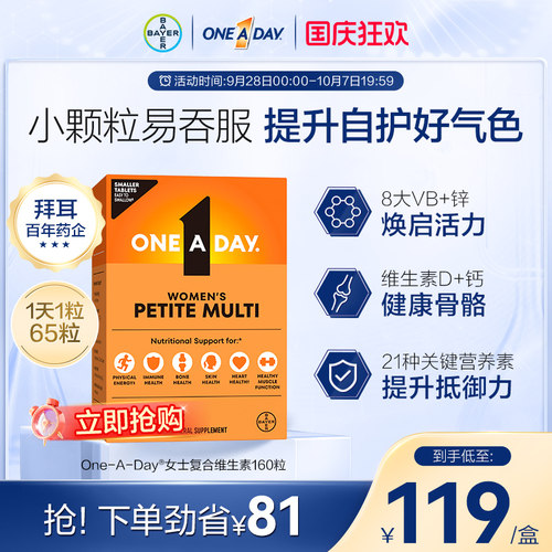 Oneaday拜耳复合维生素B族女士