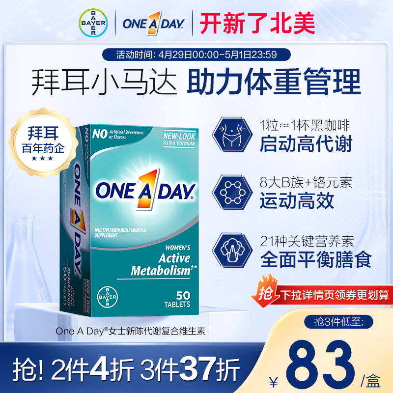 Oneaday小马达加速新陈代谢