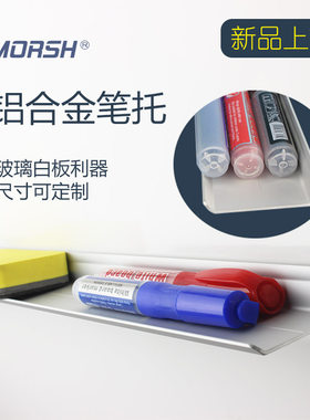 铝合金白板笔架专业托槽长度定制