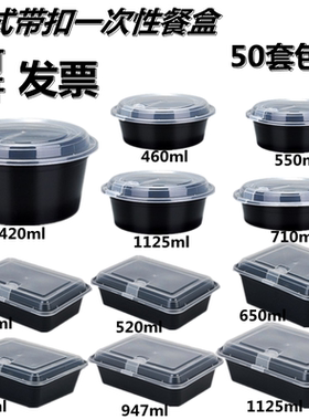 黑色卡扣方形打包碗双层快餐盒