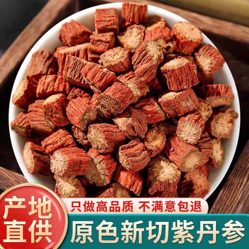 山东老丹参中药材500g新鲜干货正品丹参根切片紫丹参血参根新货