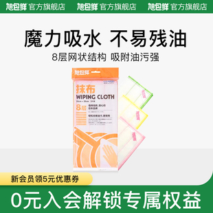 日本品牌加厚不掉毛易清洁厨房吸水抹布洗碗布抹布 旭包鲜8层3片装