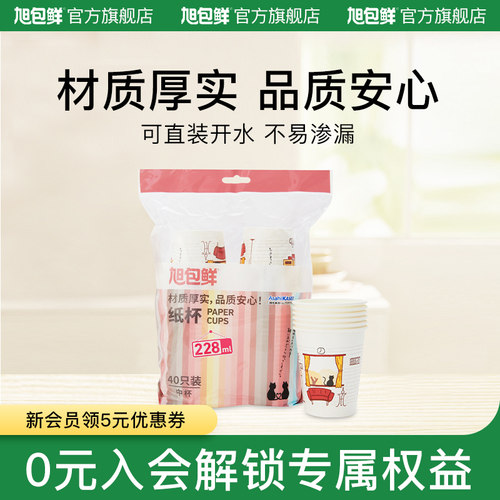 中杯只装一次性杯子加厚纸杯