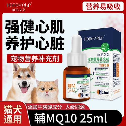 哈尼艾芙辅Mq10口服液