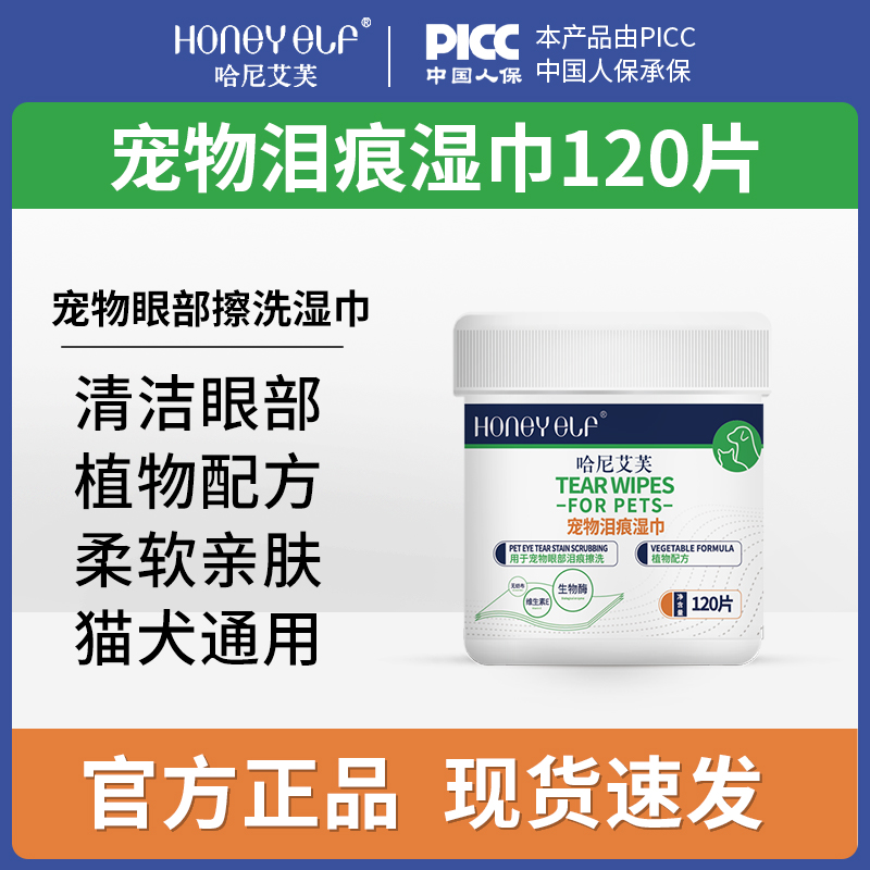 宠物湿巾清洁护理猫咪狗狗用