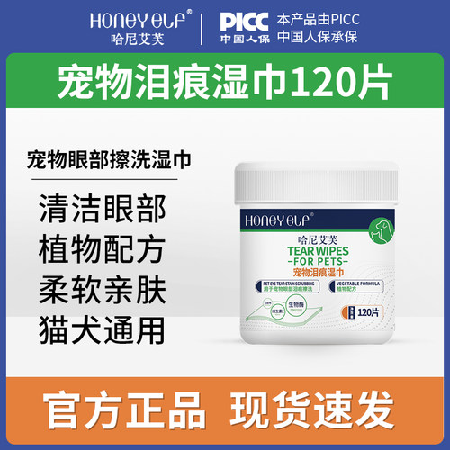 宠物湿巾清洁护理猫咪狗狗用