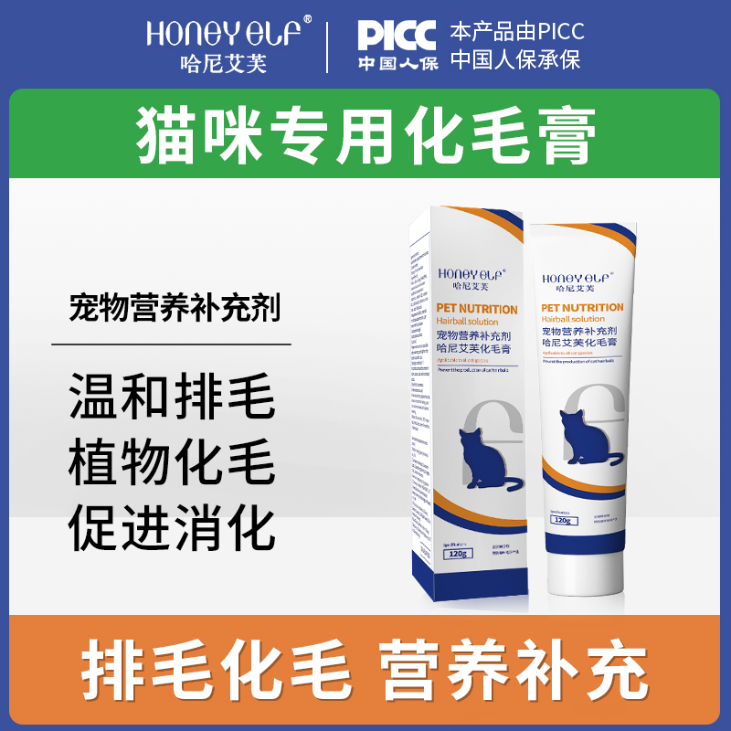 猫咪专用植物纤维排毛