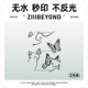 百搭个性 草本纹身贴防水组合可爱简约时尚 猫蝶无水秒印新品 再变
