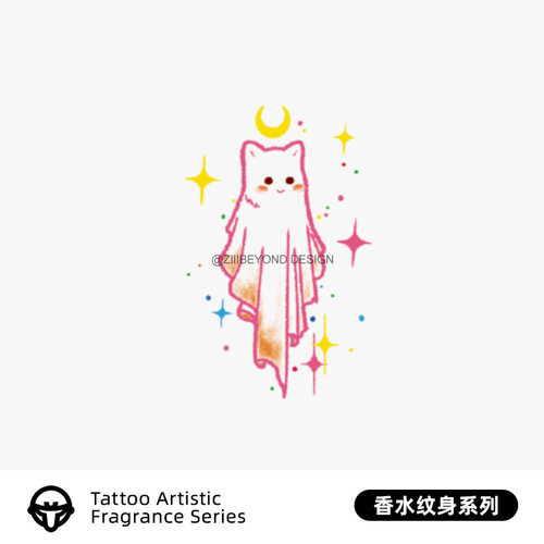 再变可爱彩色香水纹身贴防水