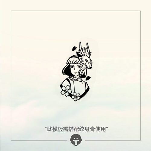 纹身模板@become/再变