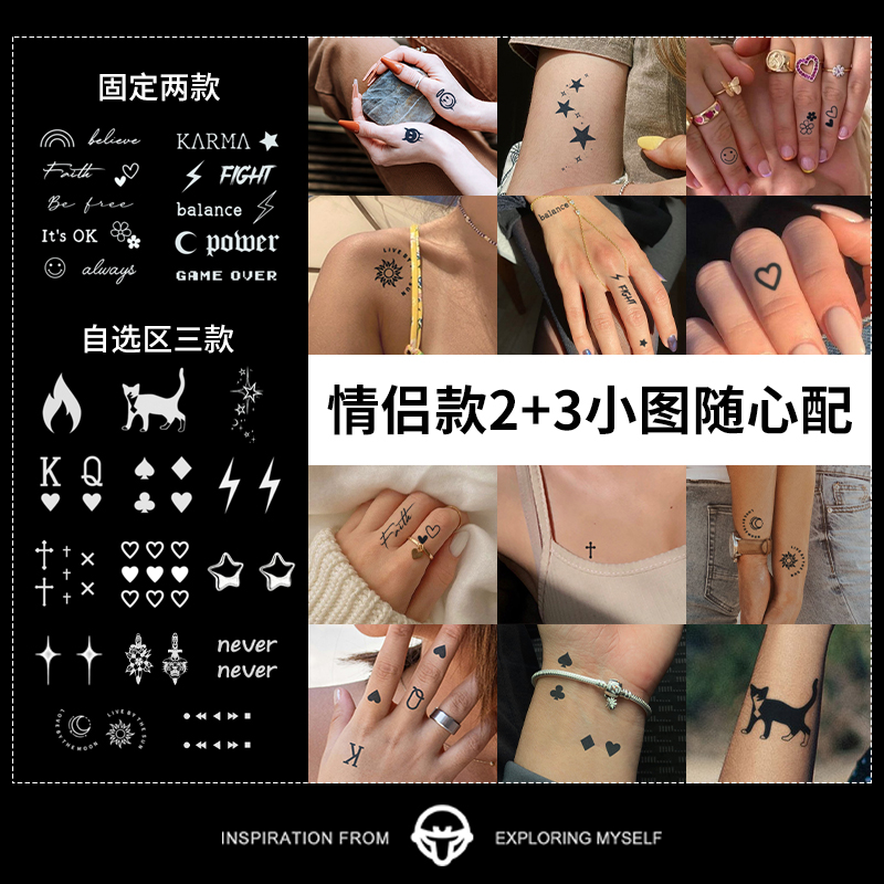 再变 七夕节专属情侣闺蜜“2+3”随心选草本纹身贴防水防汗保持久