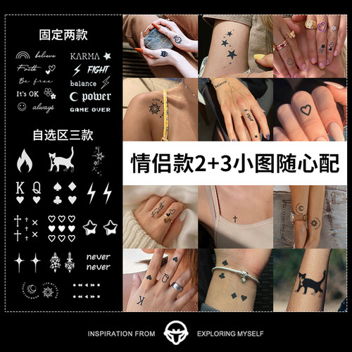 再变情侣款草本纹身贴