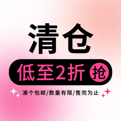 再变清仓特价纹身贴