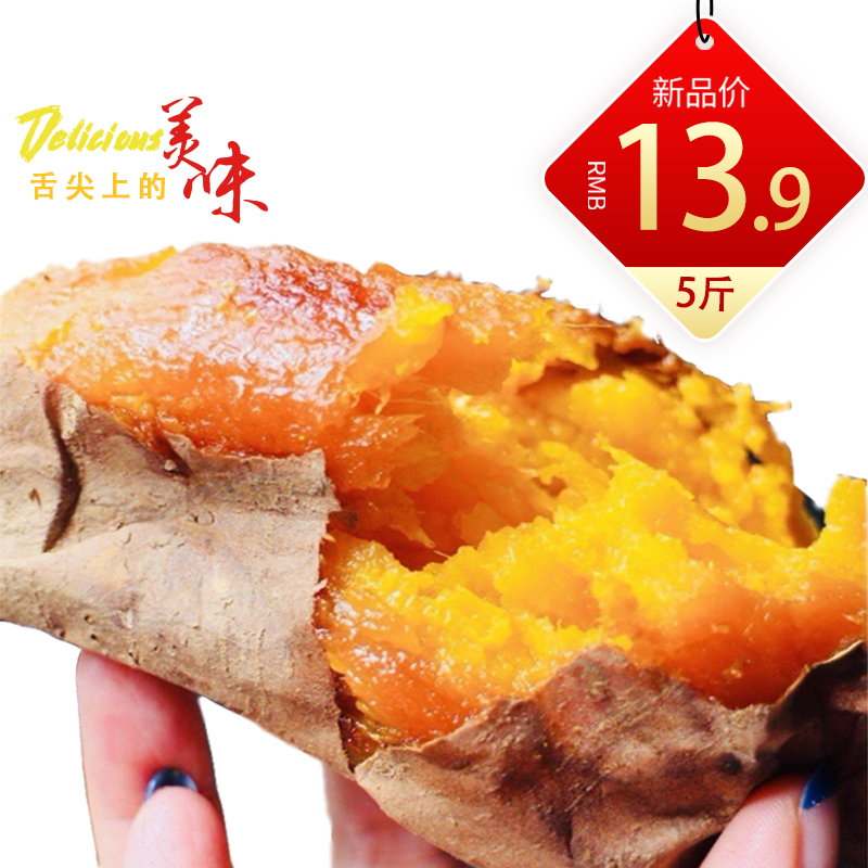 糖心蜜薯 新鲜烟薯25 烤薯 富硒蜜薯 红薯地瓜软糯[活动冲量]在类目 水产肉类/新鲜蔬果/熟食, 新鲜蔬菜/蔬菜制品, 新鲜蔬菜, 番薯中 - 来自Buy2taobao.com提供专业的淘宝代购服务