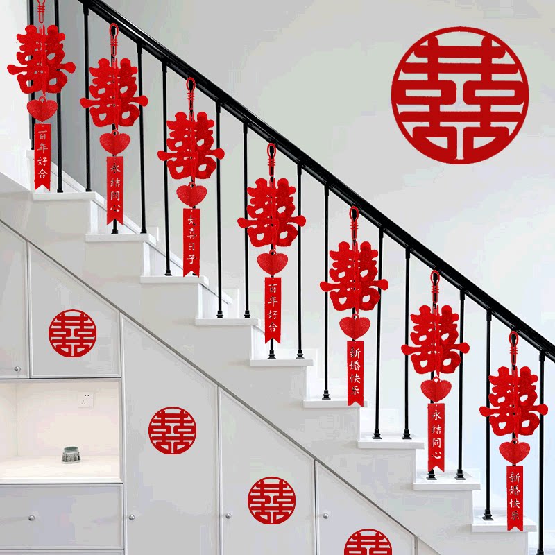 结婚楼梯扶手装饰闺房婚房布置套装别墅男方农村婚礼喜字拉花气球