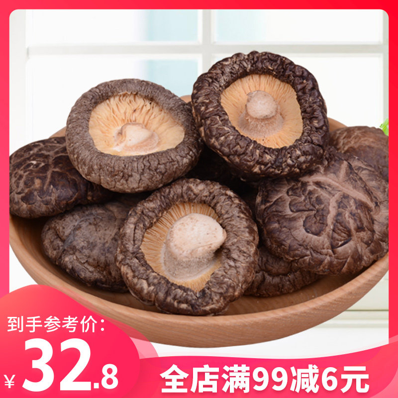 裕祥明香菇干货250g东北特产香菇蘑菇农家自产年货剪脚包邮|ruв категории зерно риса/север и Юг сухих грузов/приправы, север и Юг сухих грузов/мясо сухих грузов, сухогрузный/родной, грибов - от Buy2taobao.com для оказания профессиональной услуги покупки агента Taobao