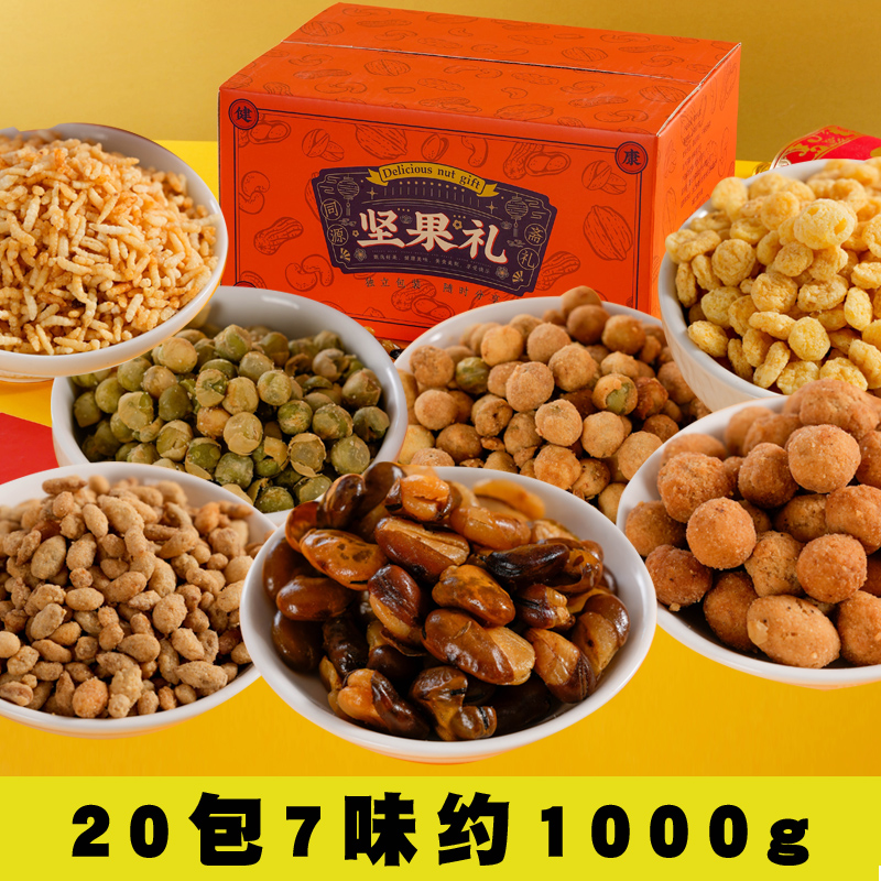 忆家味 零食炒货大礼包 1000g