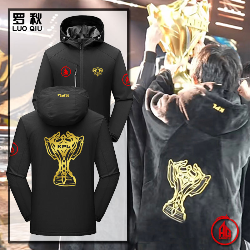 AG超玩会夺冠纪念一诺长生冲锋衣