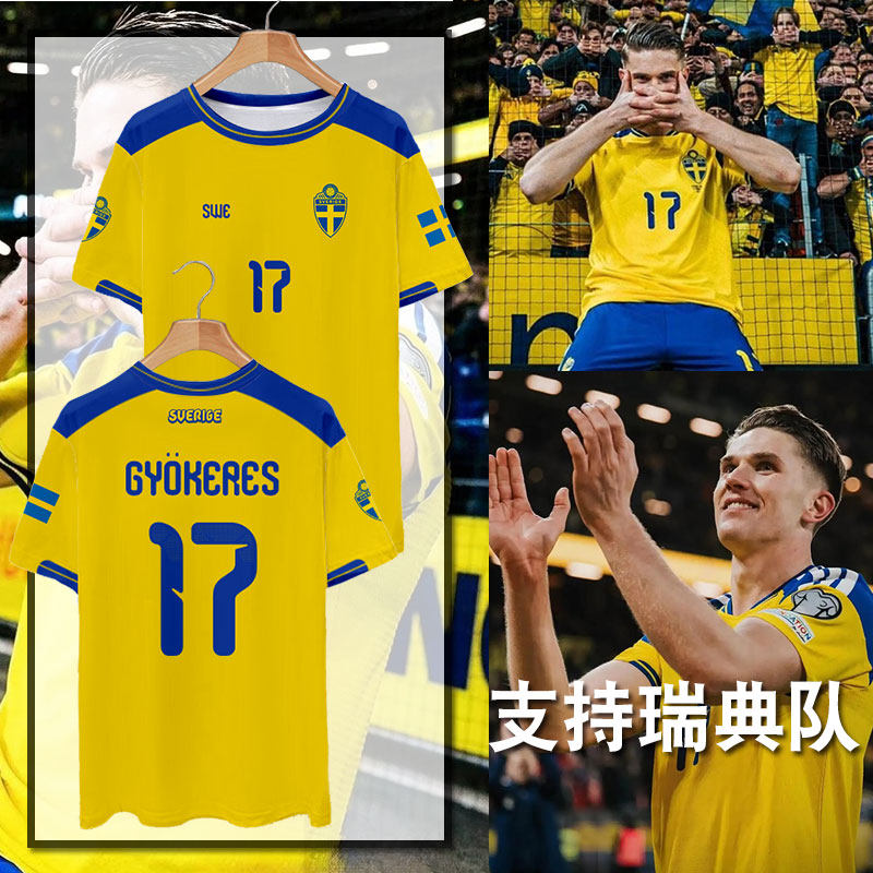 2026世界杯瑞典队服约克雷斯足球衣服速干短袖t恤衫男女球迷半袖