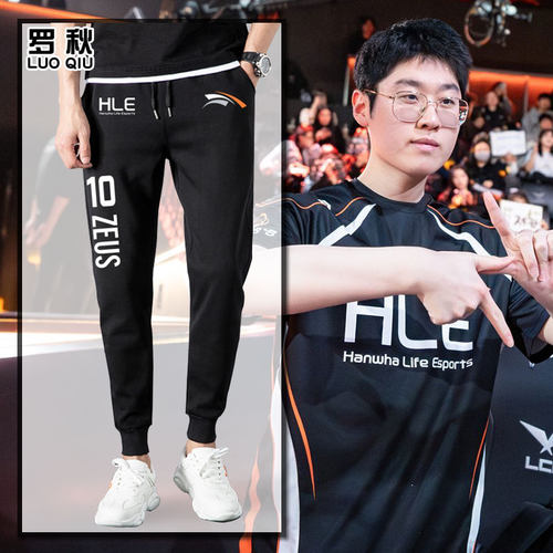 HLE战队服S15同款比赛服小脚卫裤