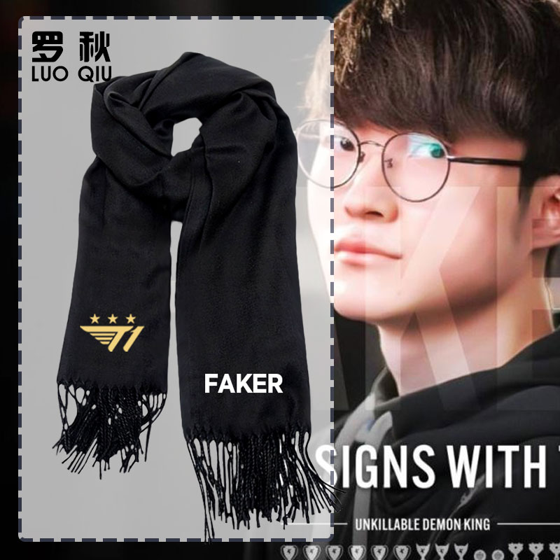 T1战队服S13总决赛纪念围巾围脖