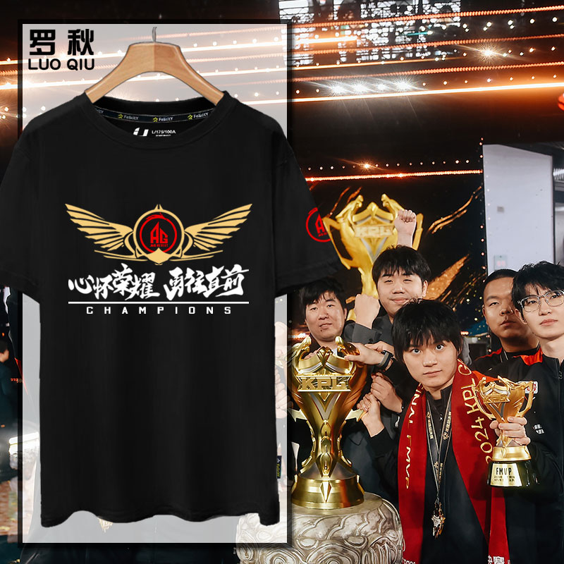 AG超玩会夺冠军纪念一诺长生t恤