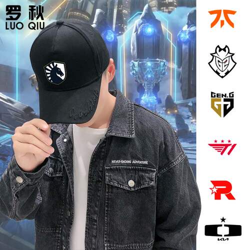 T1战队FNC队服S13总决赛鸭舌帽