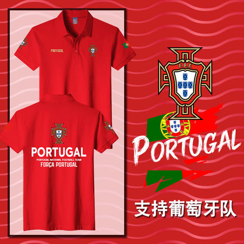 2026世界杯葡萄牙队足球迷POLO衫