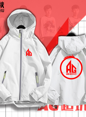 AG超玩会战队队服梦泪王者游戏KPL同款连帽外套男女开衫夹克衣服