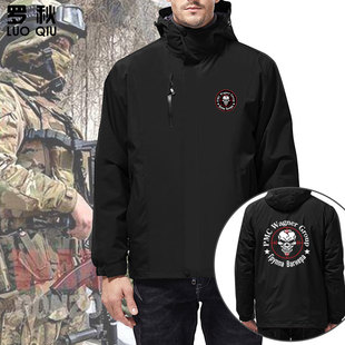 俄罗斯瓦格纳雇佣兵集团冲锋衣男女防风保暖三合一外套连帽夹克衫