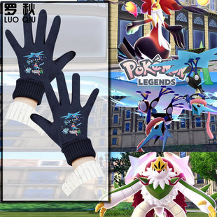宝可梦传说ZA甲贺忍蛙雷丘妖火红狐可触屏手套男女骑行车分指保暖