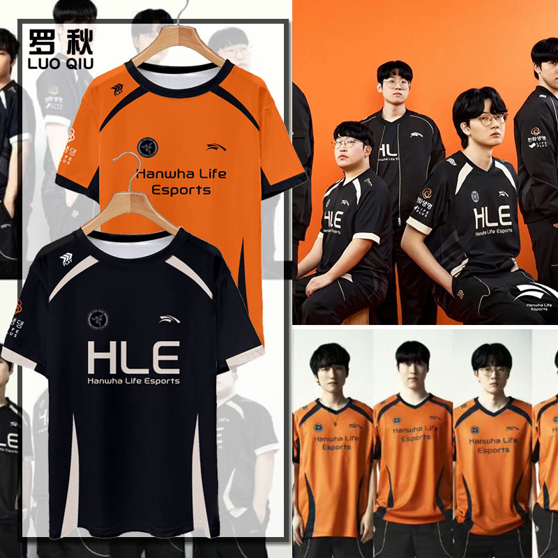 HLE战队队服S15总决赛速干t恤