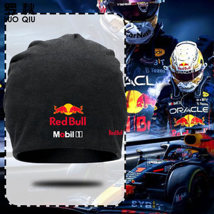 红F1牛车队服方程式维斯塔潘赛车迷包头帽子男女户外保暖套头棉帽