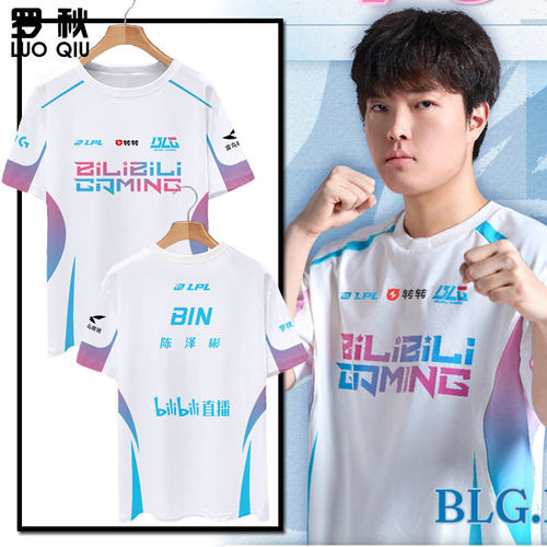 BLG战队服BIN同款S16速干T恤