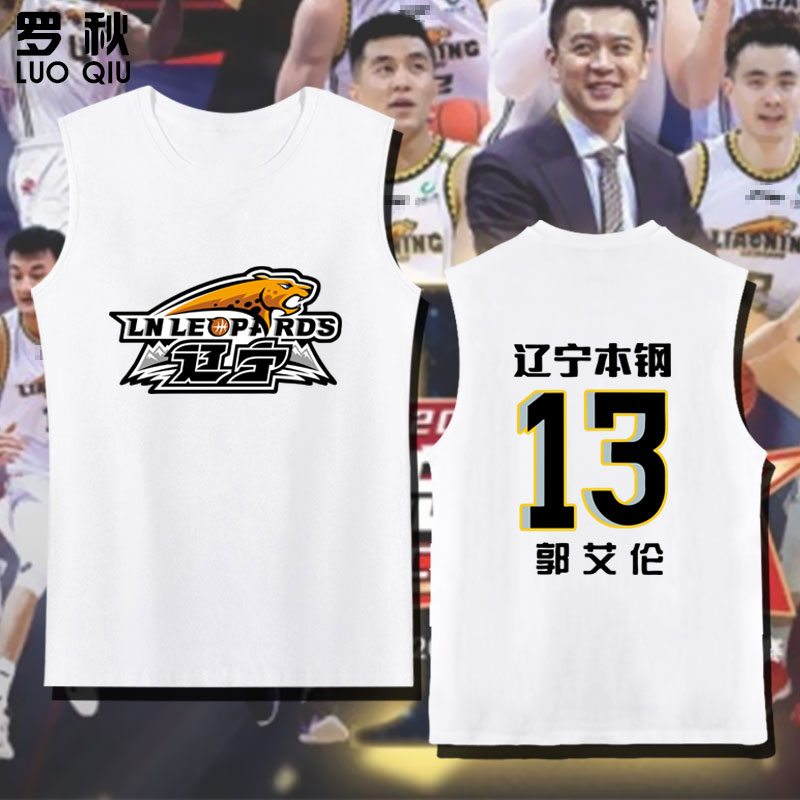 辽宁飞豹男篮郭艾伦杨鸣夺冠背心