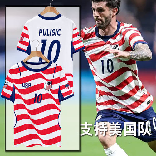 2026世界杯美国队服球衣速干t恤