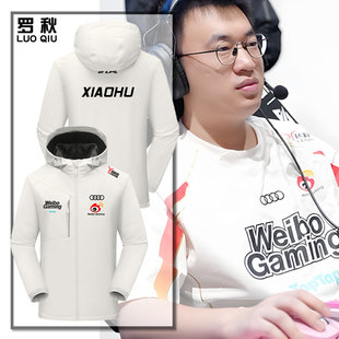 WBG战队队服S14总决赛xiaohu同款比赛服冲锋衣男女带连帽夹克外套