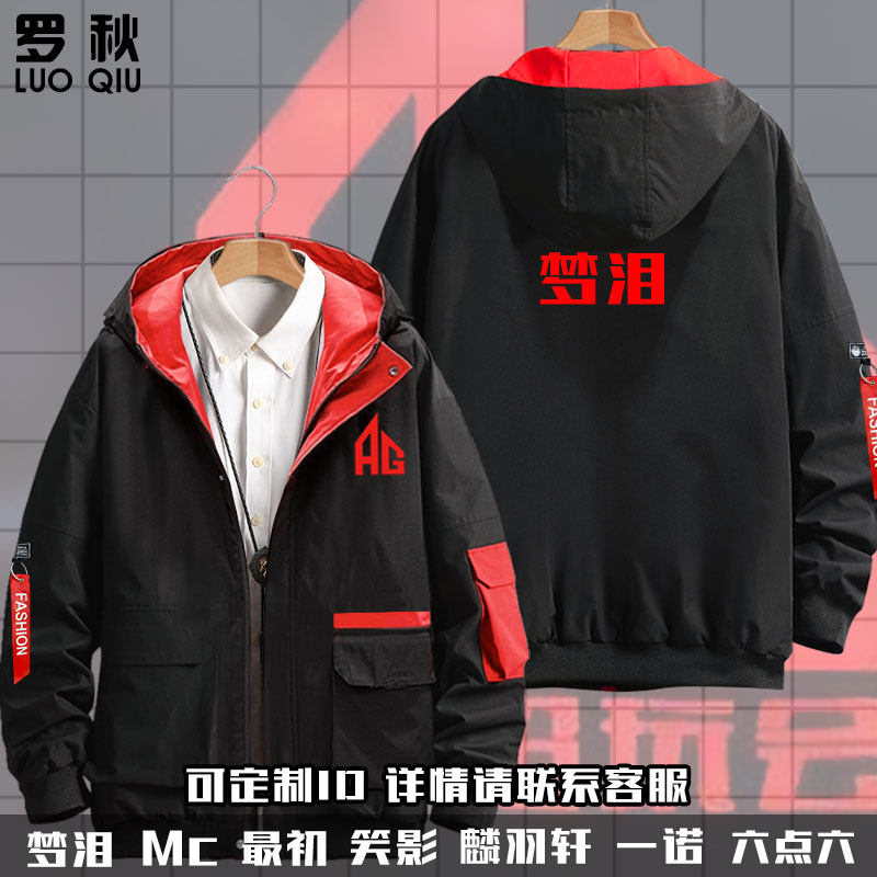 ag超玩会战队队服梦泪比赛服外套