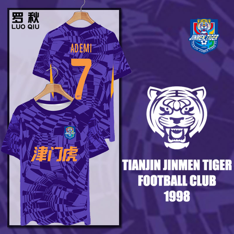 天津津门虎队服2025赛季速干t恤图片