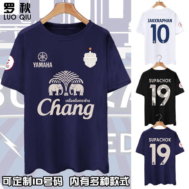 武里南队服素巴楚泰超足球迷服纯棉短袖t恤衫男女半袖运动球衣服