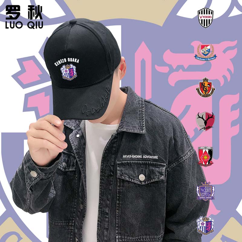 日本J联赛足球迷棒球帽