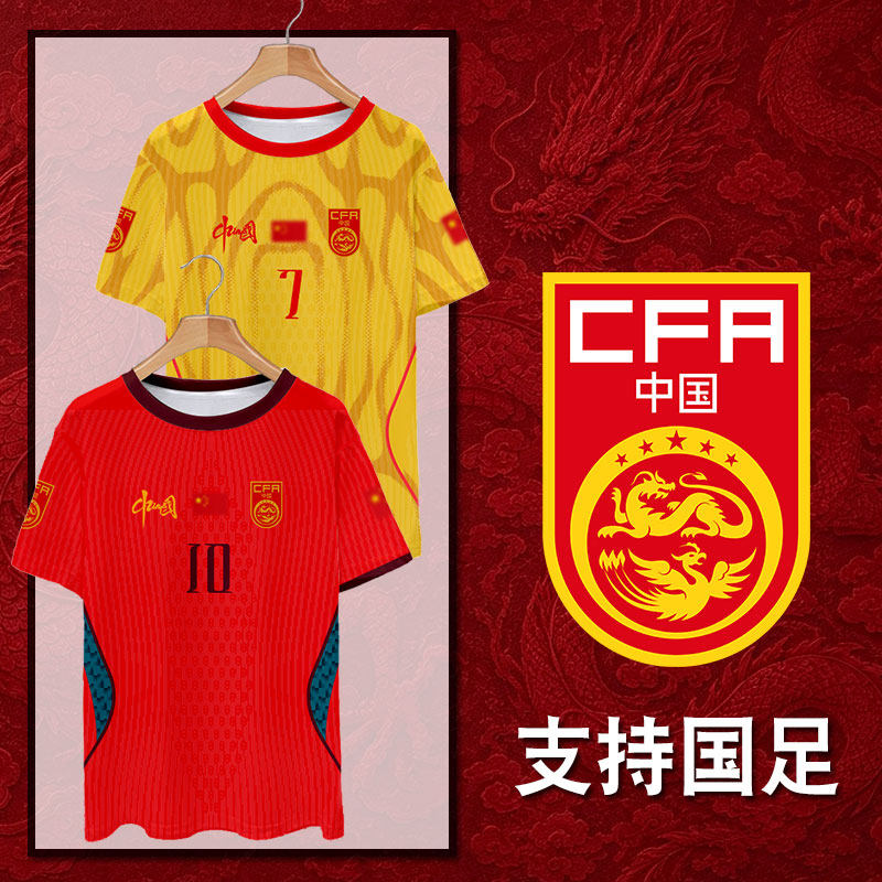 2026中国国家队国足球衣球迷服速干短袖t恤衫男女加油助威服半袖