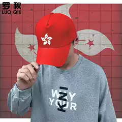 Hong Kong, China Hong Kong District Flag Patriotic Tourism Group Uniform Travel Agency Baseball Cap for Men and Women