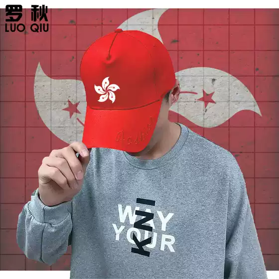 Hong Kong, China Hong Kong District Flag Patriotic Tourism Group Uniform Travel Agency Baseball Cap for Men and Women