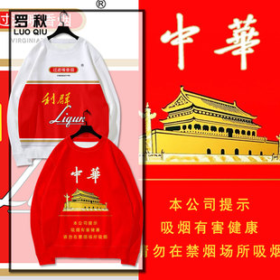 中华烟盒红塔山黄鹤楼利群玉溪趣味满印圆领卫衣套头男女长袖衣服