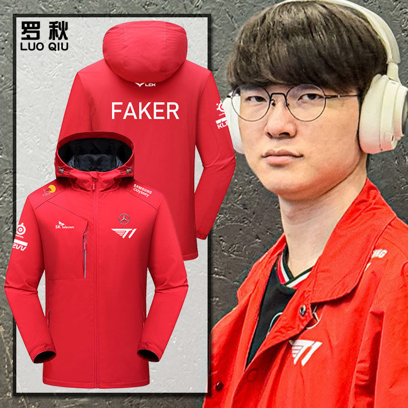 T1战队2025队服FAKER同款S15比赛服冲锋衣夹克男女学生带连帽外套