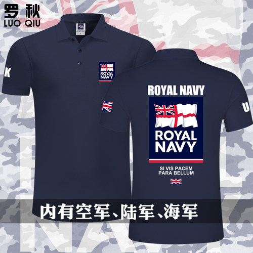 英国uk海军空军陆军polo衫棉质